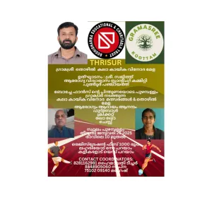 Bodhidharma Educational and Charitable Trust | Educational and Charitable Trust | web designing