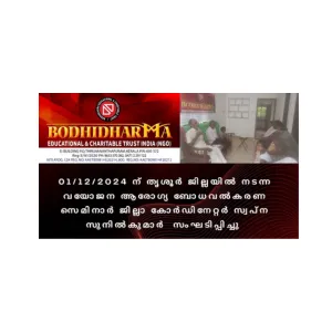 Bodhidharma Educational and Charitable Trust | Educational and Charitable Trust | web designing