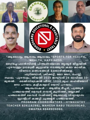 Bodhidharma Educational and Charitable Trust | Educational and Charitable Trust | web designing