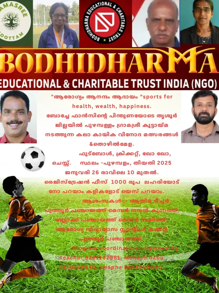 Bodhidharma Educational and Charitable Trust | Educational and Charitable Trust | web designing